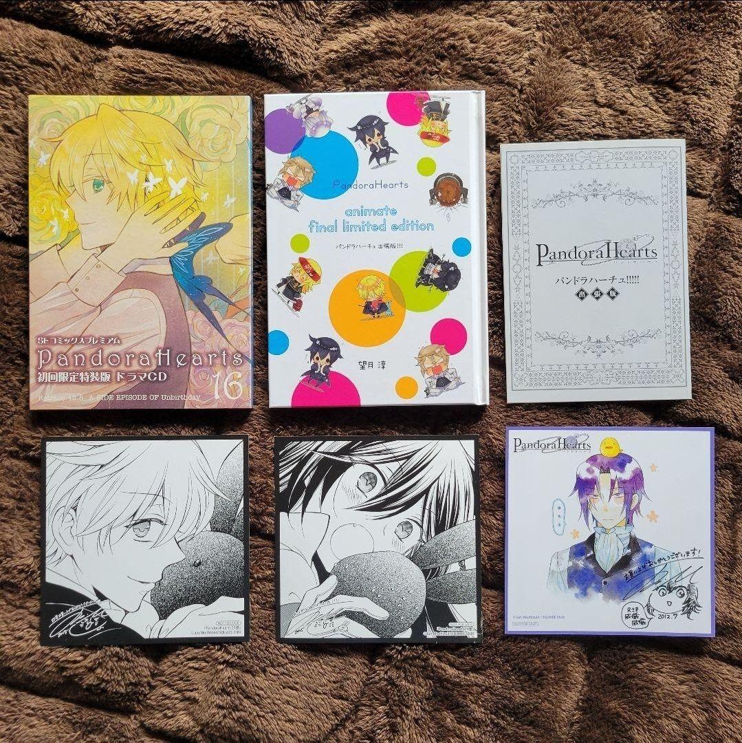 Pandora Hearts 1巻〜24巻 全31巻 ガイドブック 特装版 特典 - メルカリ