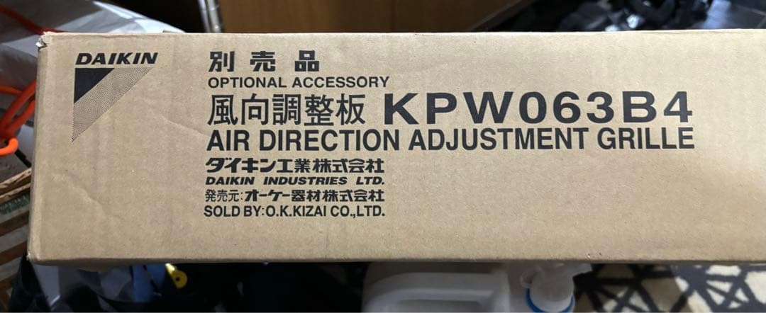 DAIKIN/ダイキン 風向調整板 KPW063B4 エアコン室外機ルーバー - メルカリ
