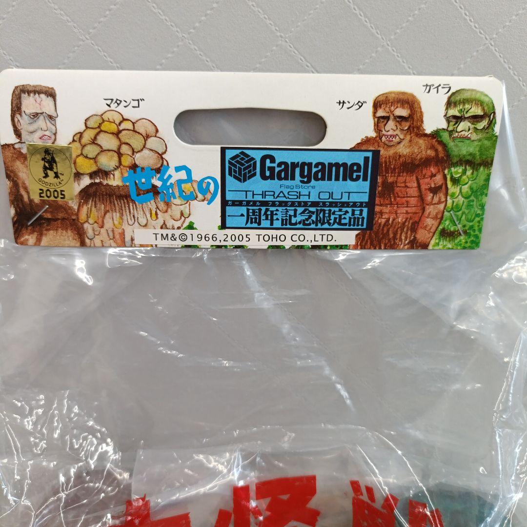 ガーガメル 大怪獣対決セット サンダ対ガイラ - メルカリ
