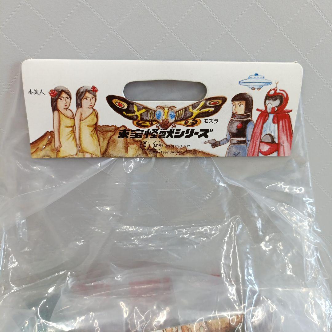 ガーガメル 大怪獣対決セット サンダ対ガイラ - メルカリ