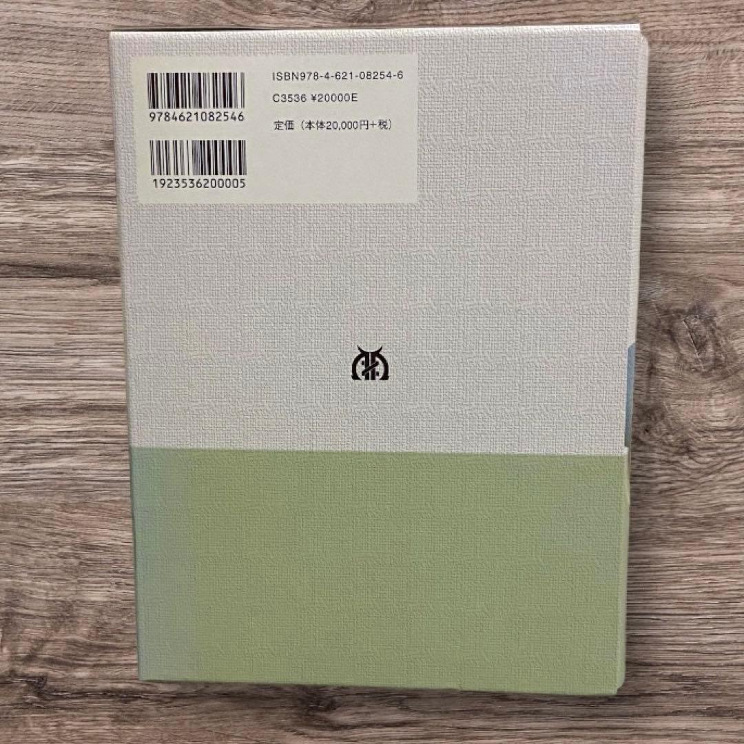 社会学事典 産業構造や労働市場構造 社会階層構造 学歴不平等構造