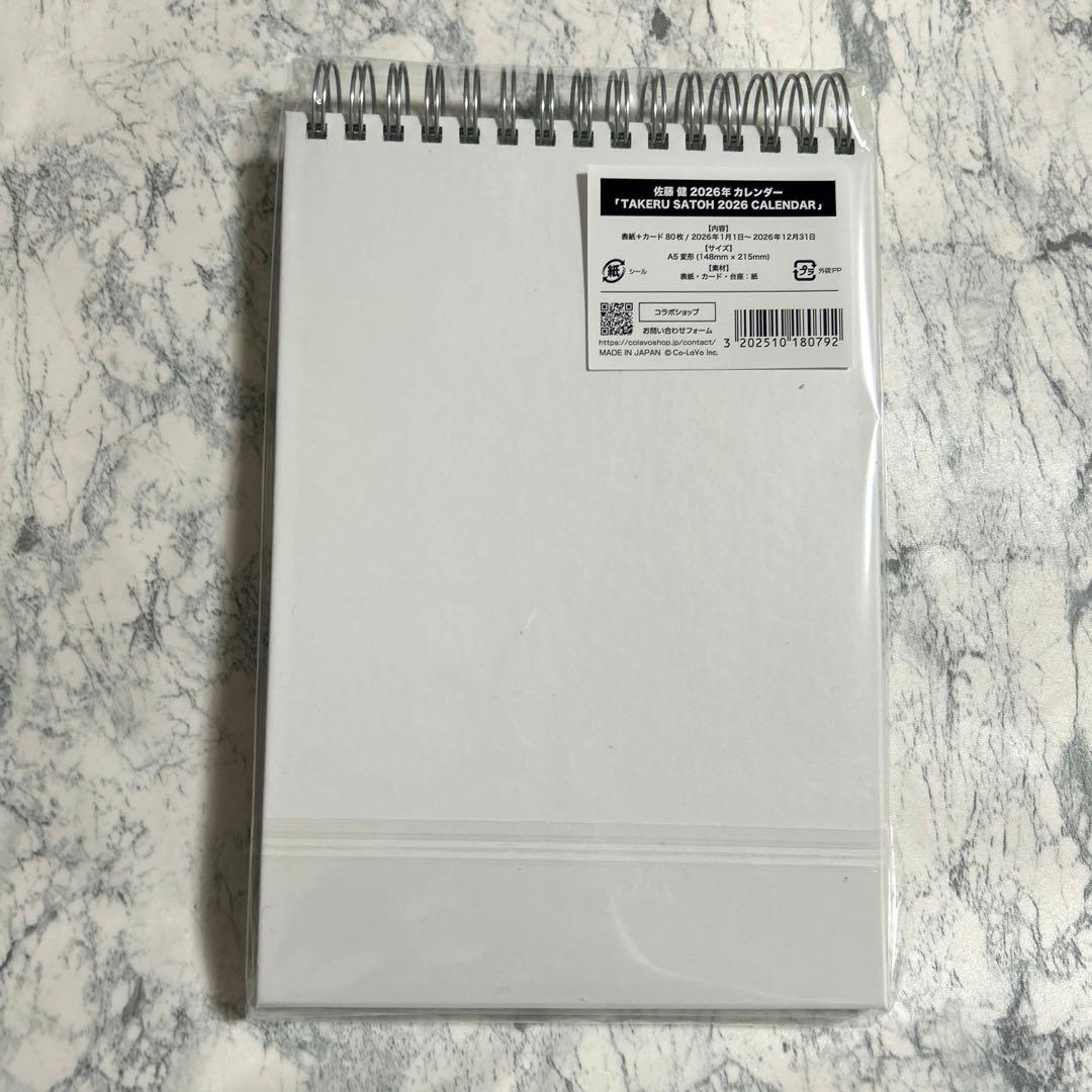 佐藤健 カレンダー TAKERU SATOH 2026 CALENDAR 新品 - メルカリ