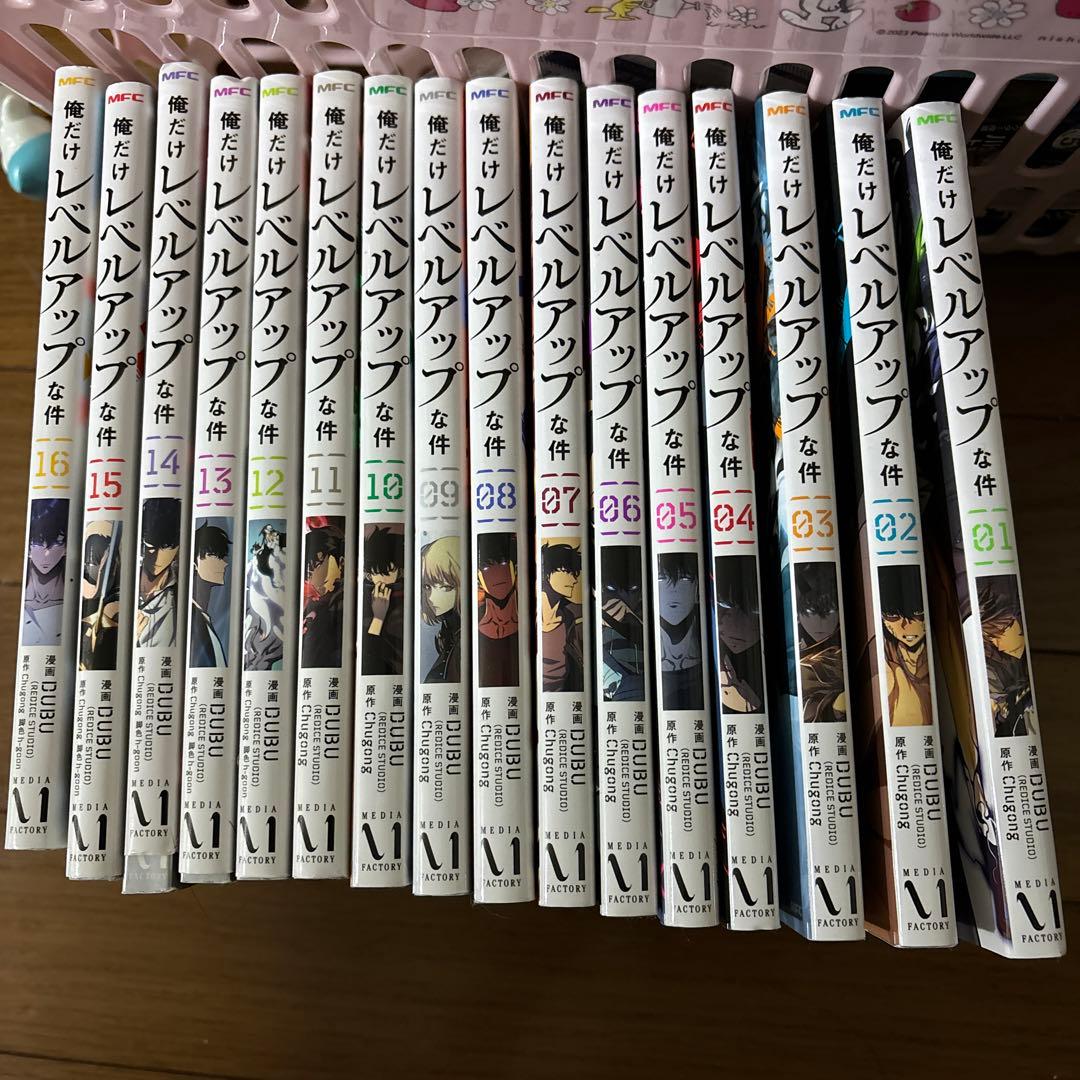 俺だけレベルアップな件 全16巻セット - メルカリ