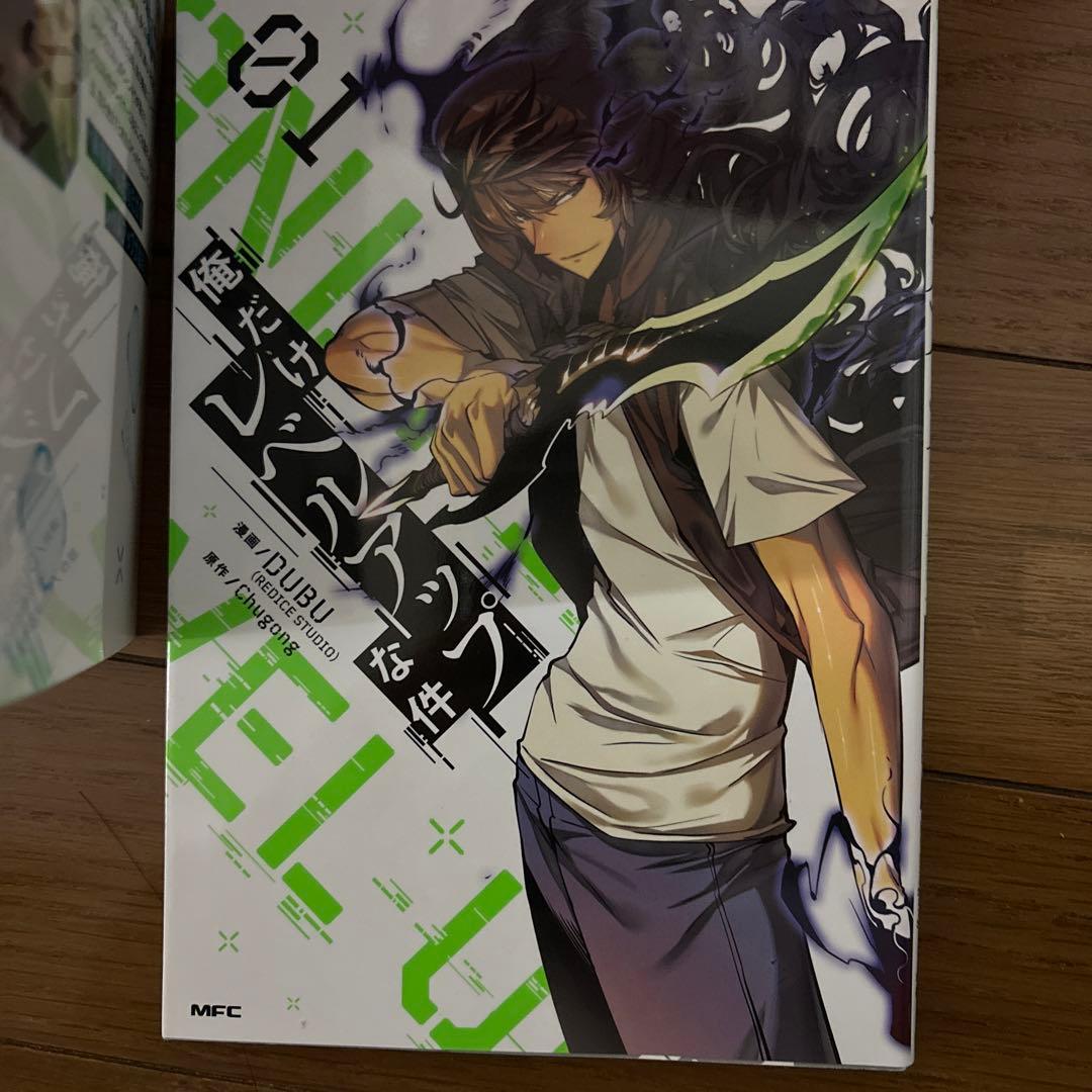 俺だけレベルアップな件 全16巻セット - メルカリ