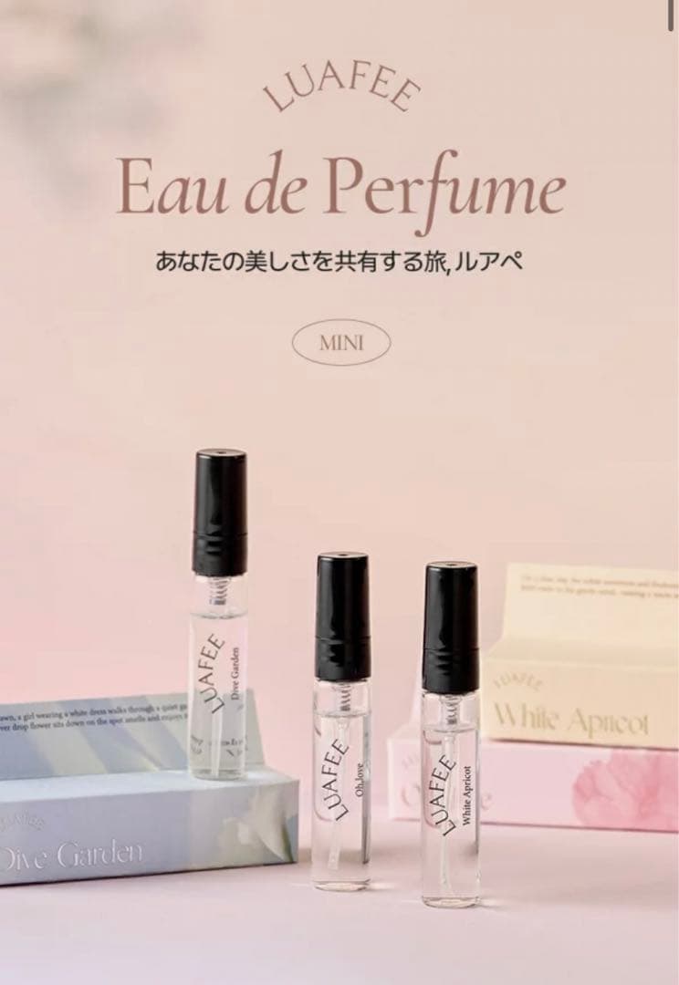 LUAFEE ルアペ 香水 ミニサイズ 3本セット - メルカリ