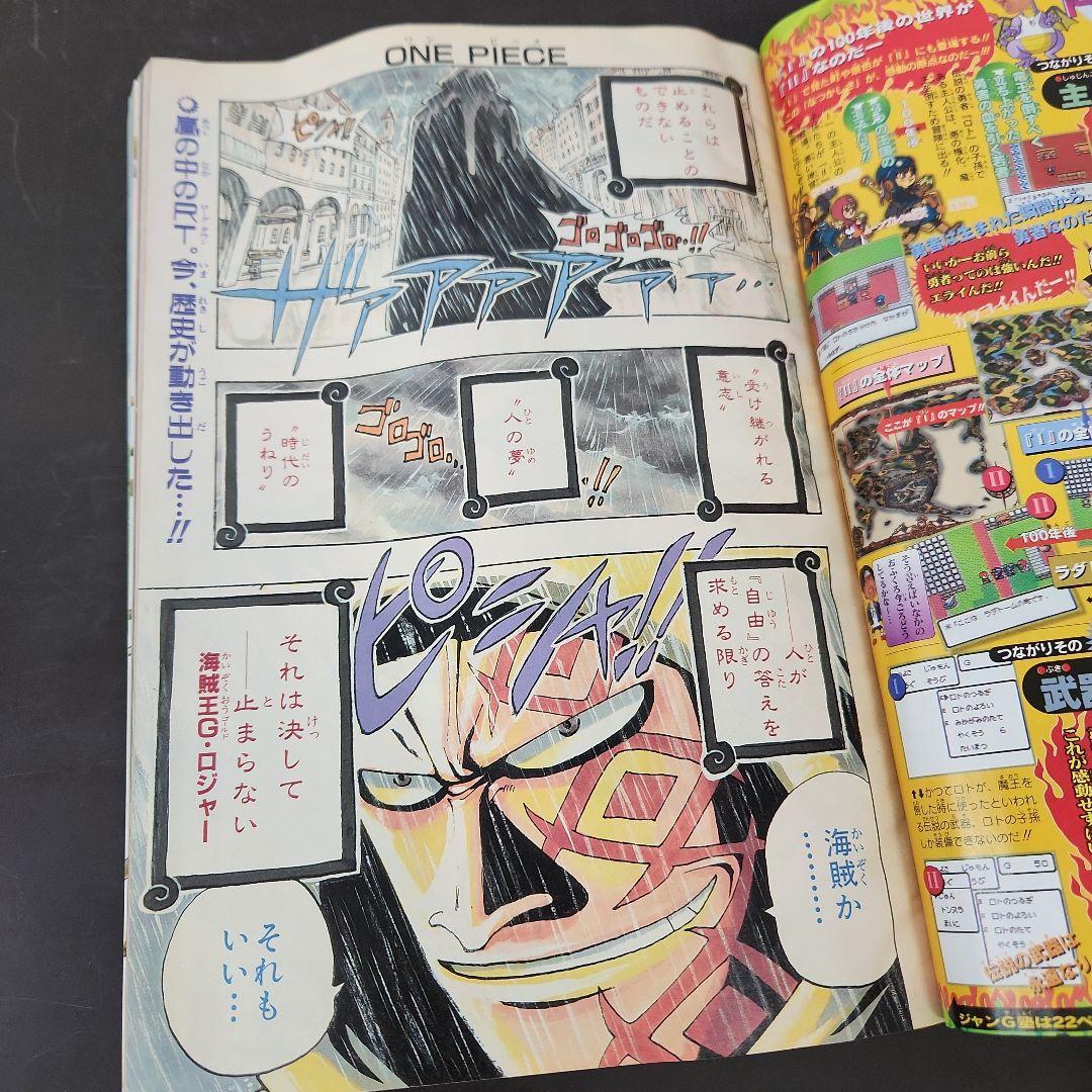 週刊少年ジャンプ 1999年8月23・30日合併号 No.37・38 - メルカリ