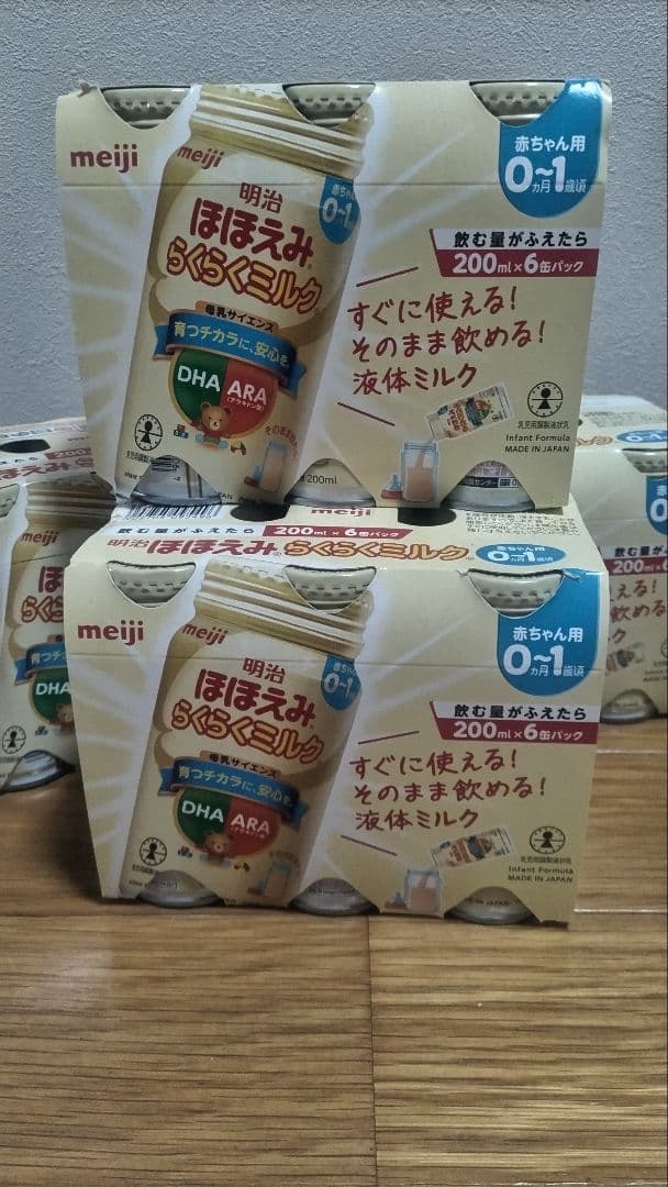 明治 ほほえみらくらくミルク 200ml 0-1歳用　7ケース アカチャンホンポ（赤ちゃん本舗）の公式ネット通販 ｜ほほえみ