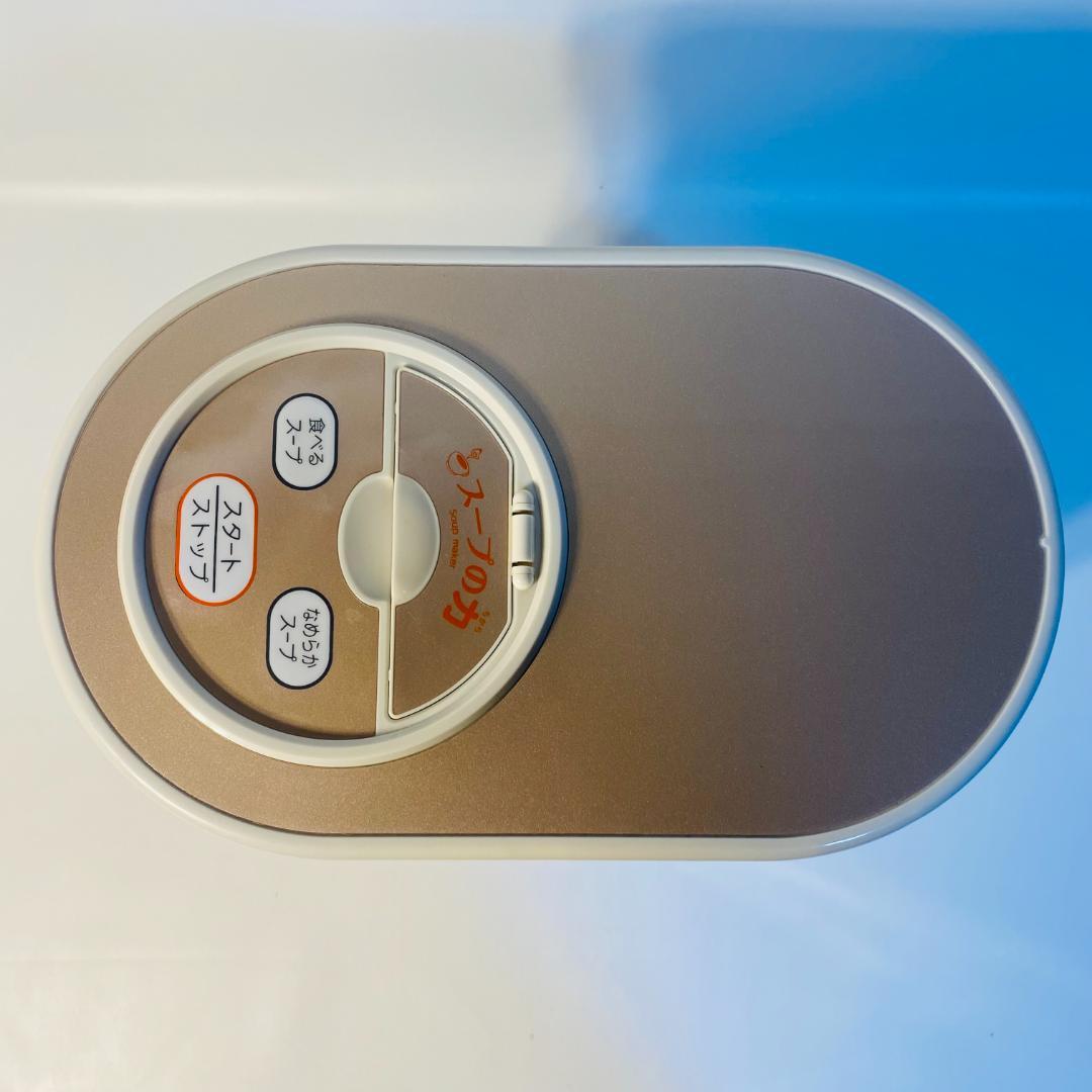 マル球 MARUKYU スープメーカーDX スープの力 MS-D847 訳あり - メルカリ