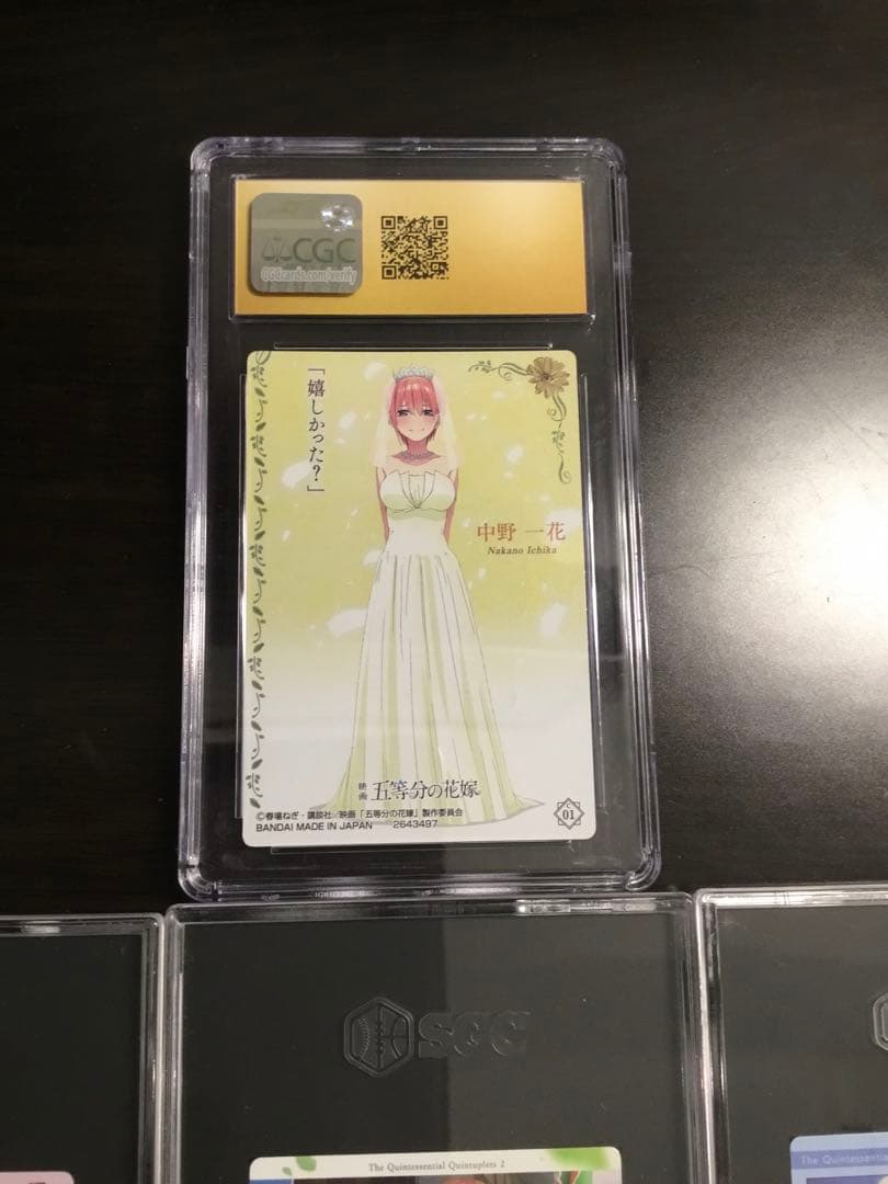 五等分の花嫁 CGC10 SGC10 中野 一花 五月 三玖 ウエハース PSA - メルカリ