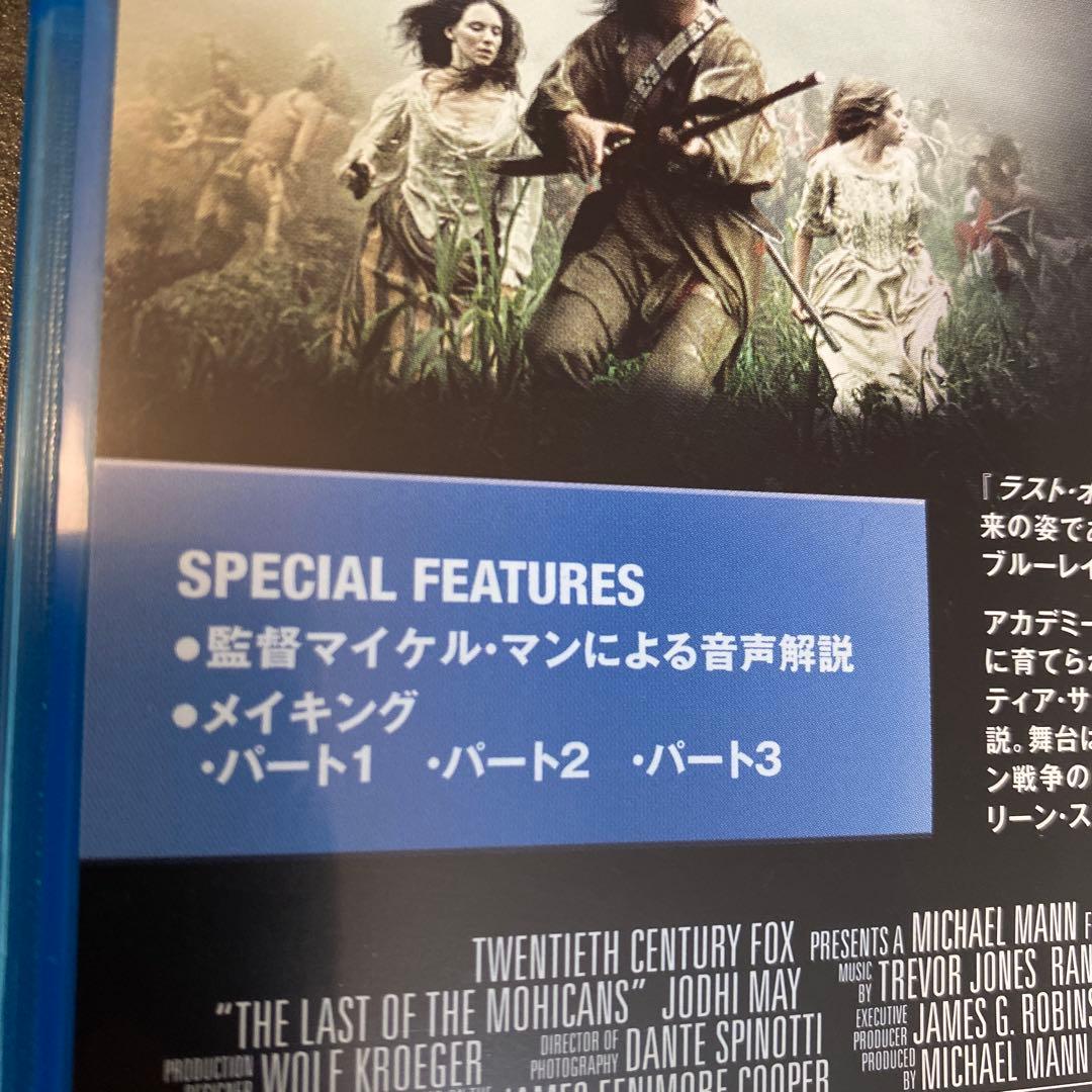 廃盤　ラスト・オブ・モヒカン ディレクターズカット('92)blu-ray