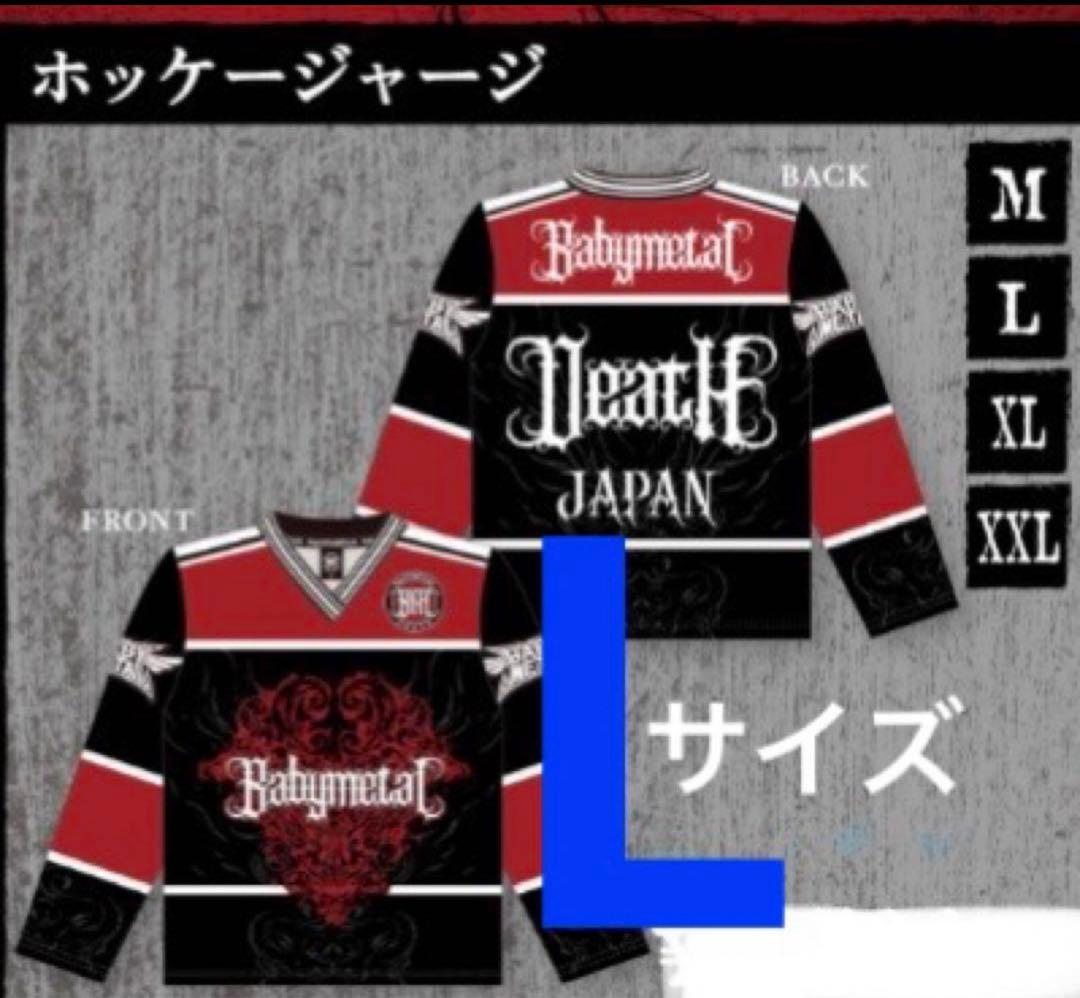 ❤️ベビメタ❤️BABYMETAL FOX_FES ホッケージャージ Lサイズ - メルカリ