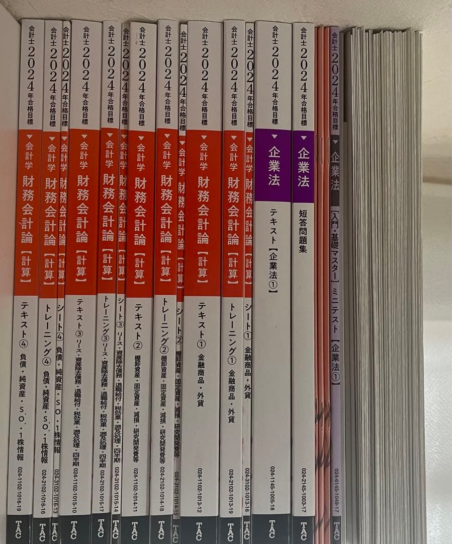 TAC 会計士　2024年合格目標　テキストセット Amazon.co.jp: TAC 公認会計士 租税法 テキスト 問題集 2024年目標