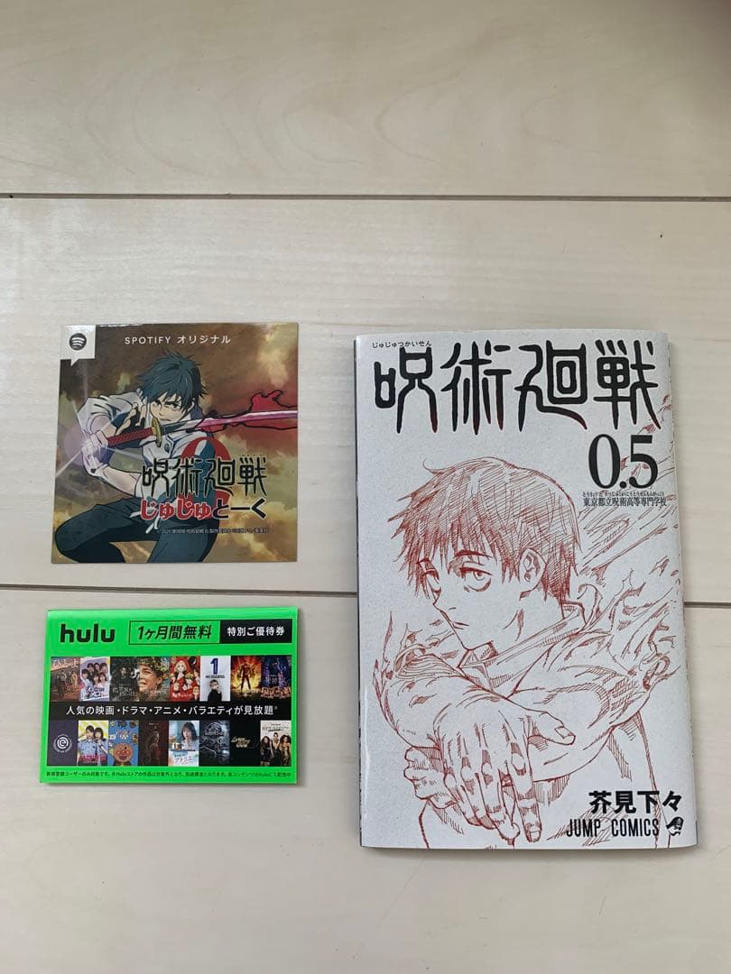 呪術廻戦 0.5 呪術廻戦 0.5 東京都立呪術高等専門学校』｜感想・レビュー - 読書メーター
