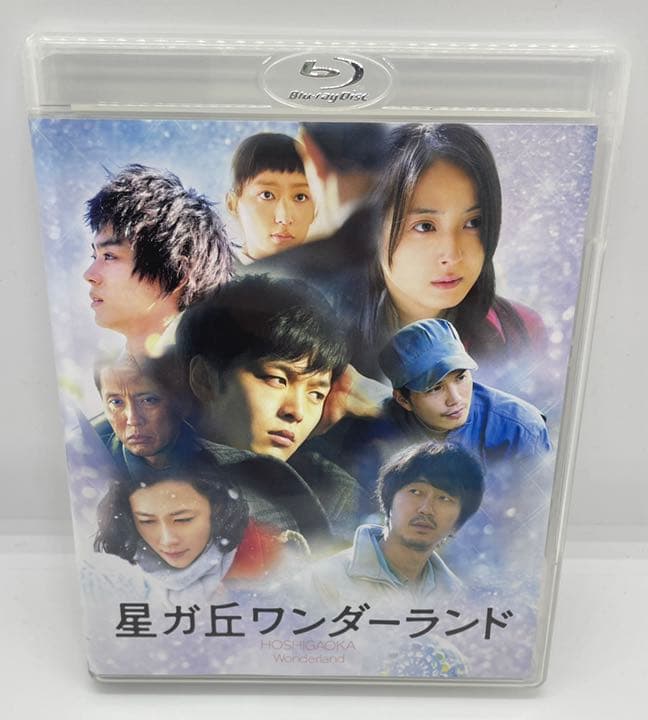 星ガ丘ワンダーランド プレミアム・エディション('15「星ガ丘ワンダーランド」… Amazon.co.jp: 「星ガ丘ワンダーランド」プレミアム・エディション