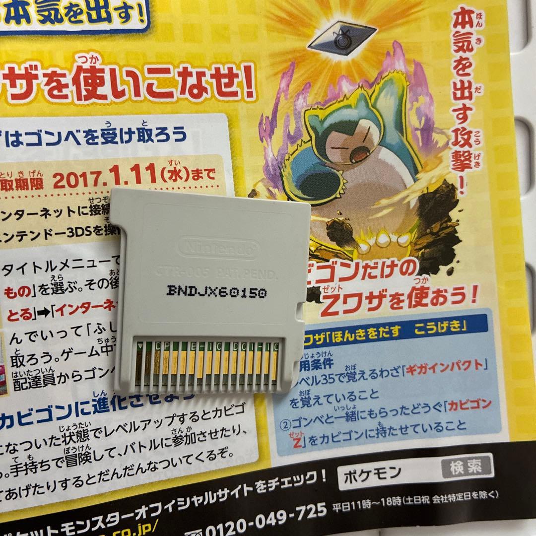 3DSソフトまとめ売り ポケットモンスター4本 - メルカリ