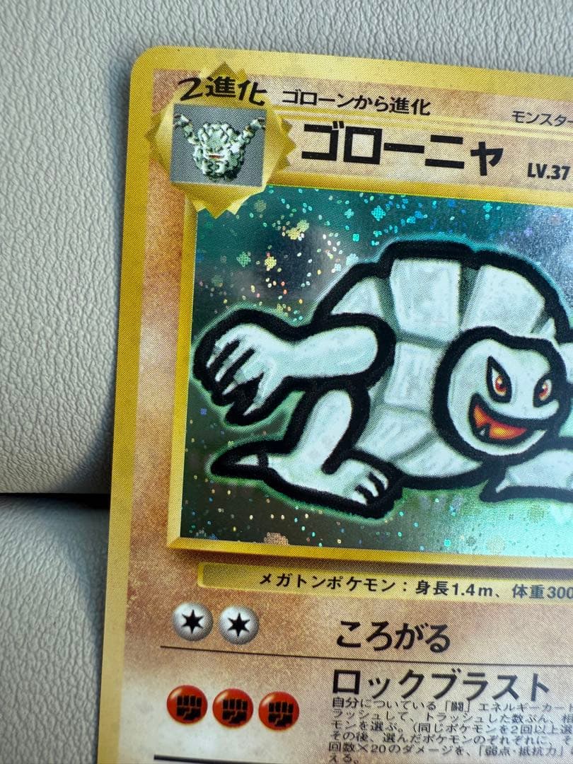 美品】ゴローニャ 通信進化キャンペーン プロモ - メルカリ