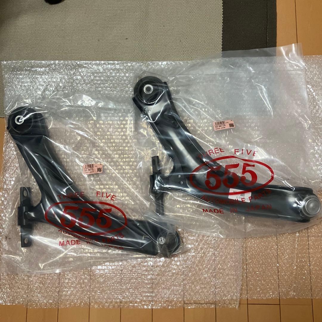 新品・未使用】エクストレイル T31 フロントロアアーム 左右セット