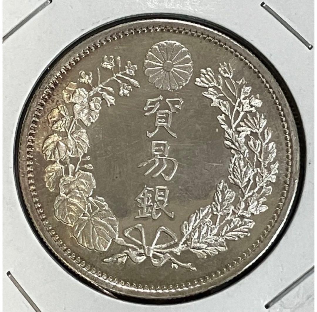 銀貨保証) 貿易銀 明治十年パック保管 銀含有90% - メルカリ