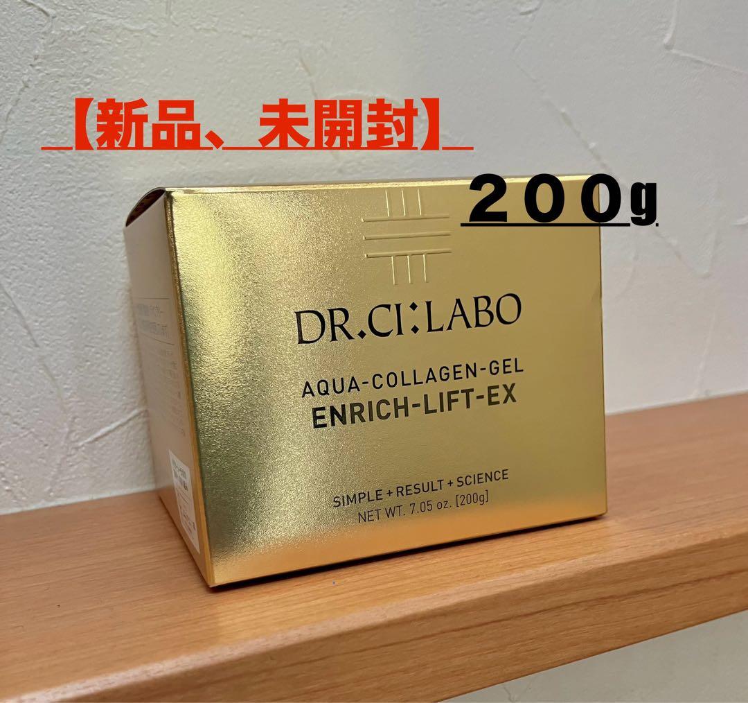 【新品】ドクターシーラボ　アクアコラーゲンゲル　エンリッチリフトEX 200g アクアコラーゲンゲル エンリッチリフトEX｜口コミ・効果もご紹介