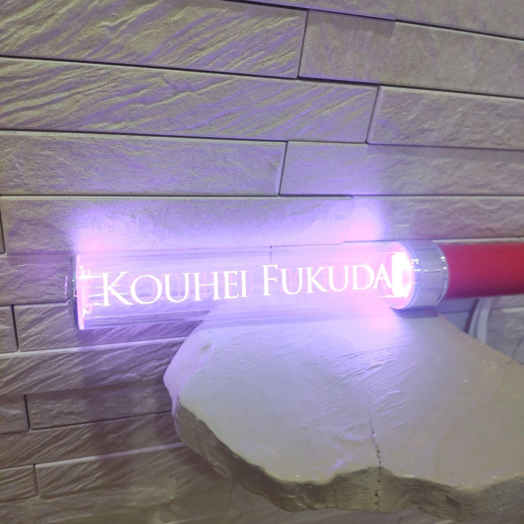 福田こうへいペンライト - メルカリ