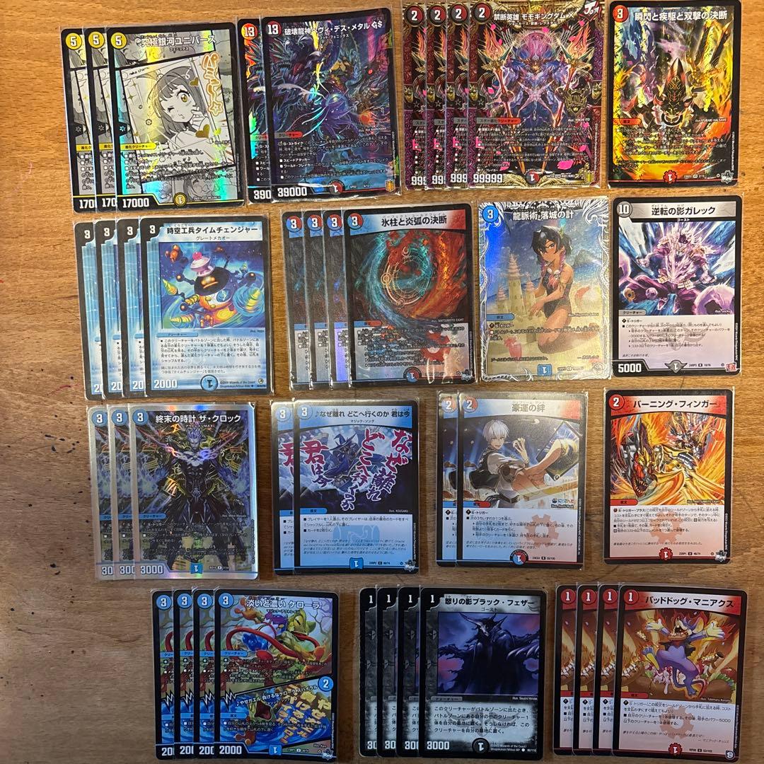 デュエマ 構築済み モモキングダム退化 ユニバース退化 モモキングダム