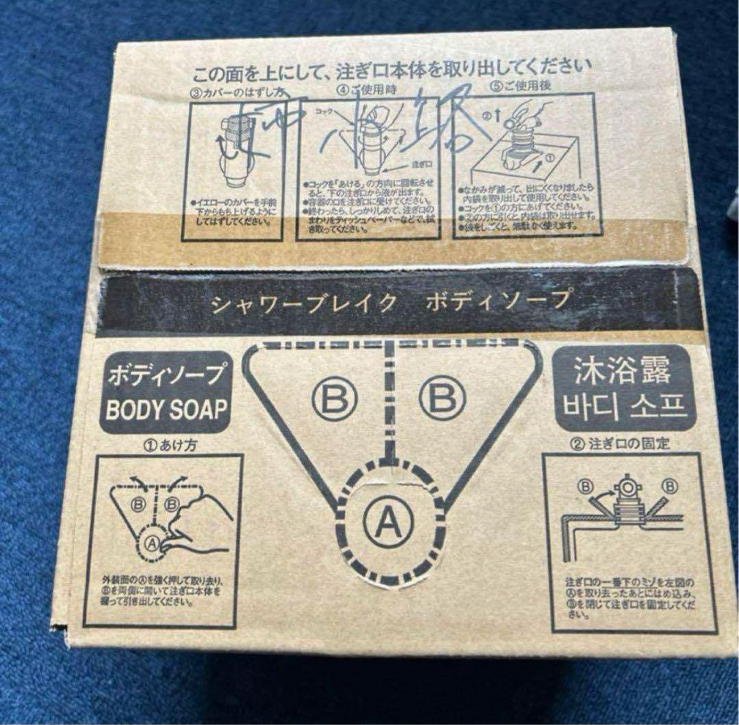 POLA シャワーブレイク ボディソープ 10L POLA シャワーブレイク ボディソープ 10L （500ml当り291.5円（税込