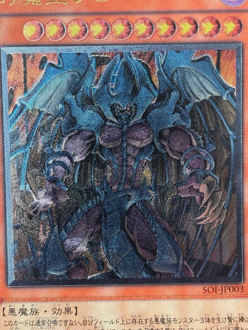 完美品級 幻魔皇ラビエル レリーフ アルティメット 遊戯王 - メルカリ