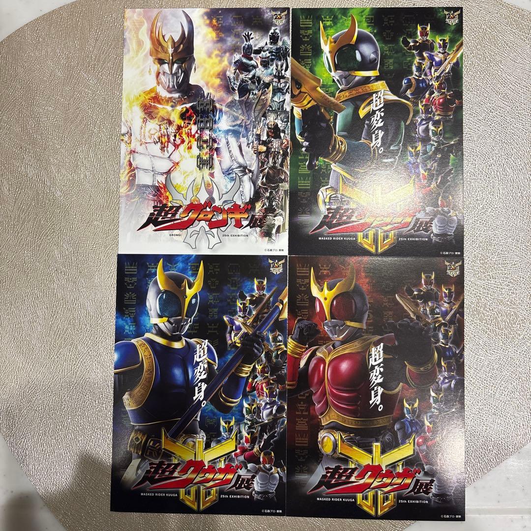 仮面ライダー 超グロンギカード⭐︎まとめ売り 受注開始】『仮面ライダークウガ』グロンギ柄(全11種)の新着グッズ