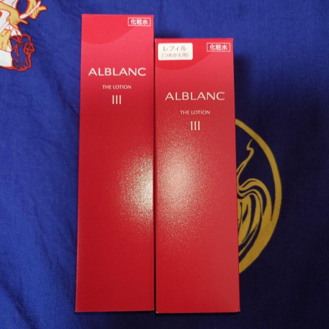 アルブラン ザ ローションⅢ[化粧水] 本体&レフィル ALBLANC(アルブラン) / アルブラン ザ ローション III(旧) レフィルの