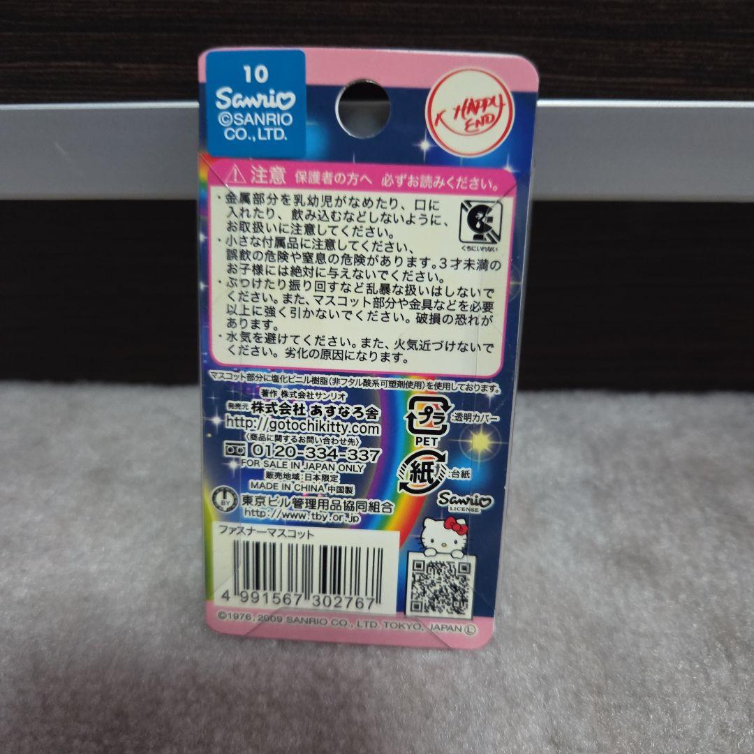Hello Kitty キティちゃん サンリオ 東京ビル管理用品組合 - メルカリ