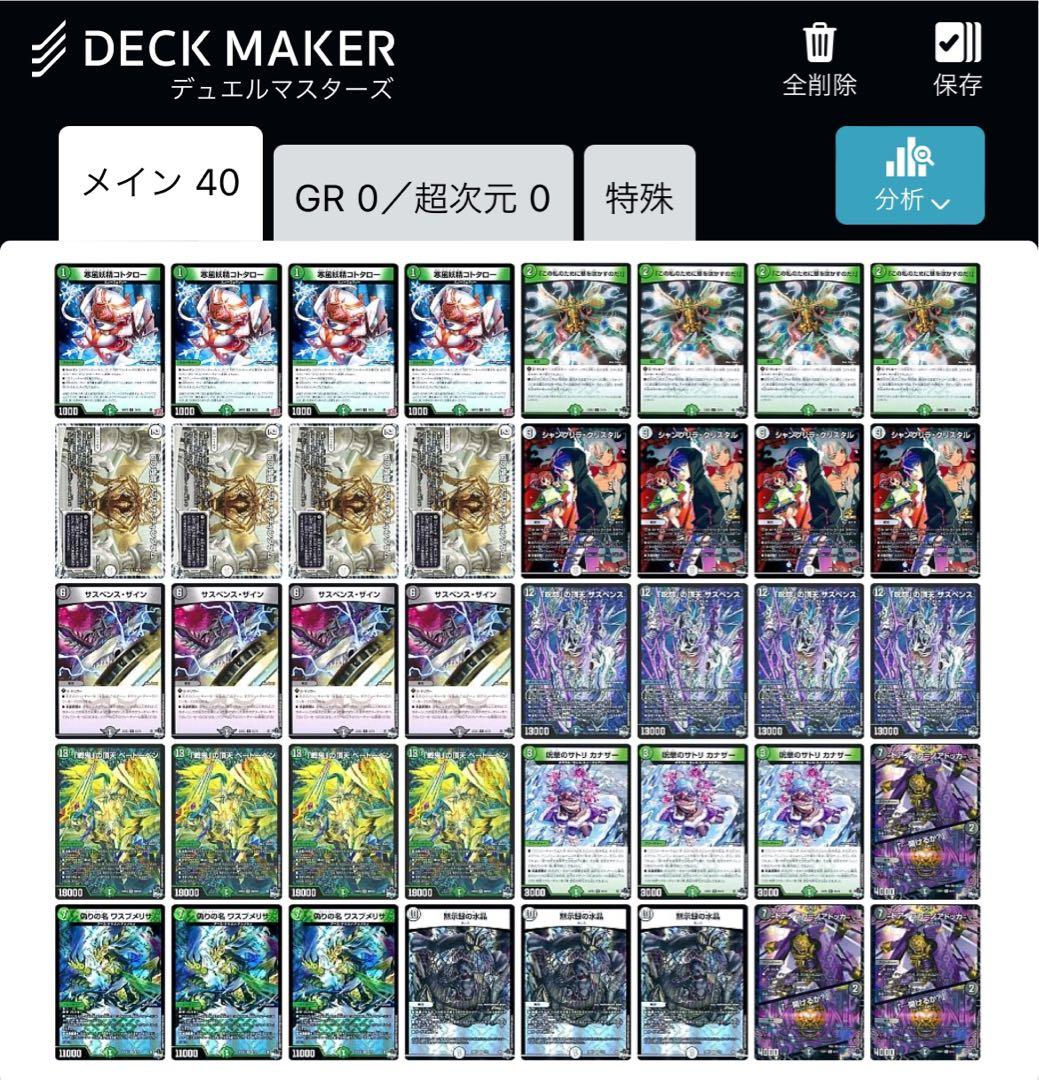 cs優勝構築】 黒緑ゼニス 2ブロック 環境デッキ - メルカリ