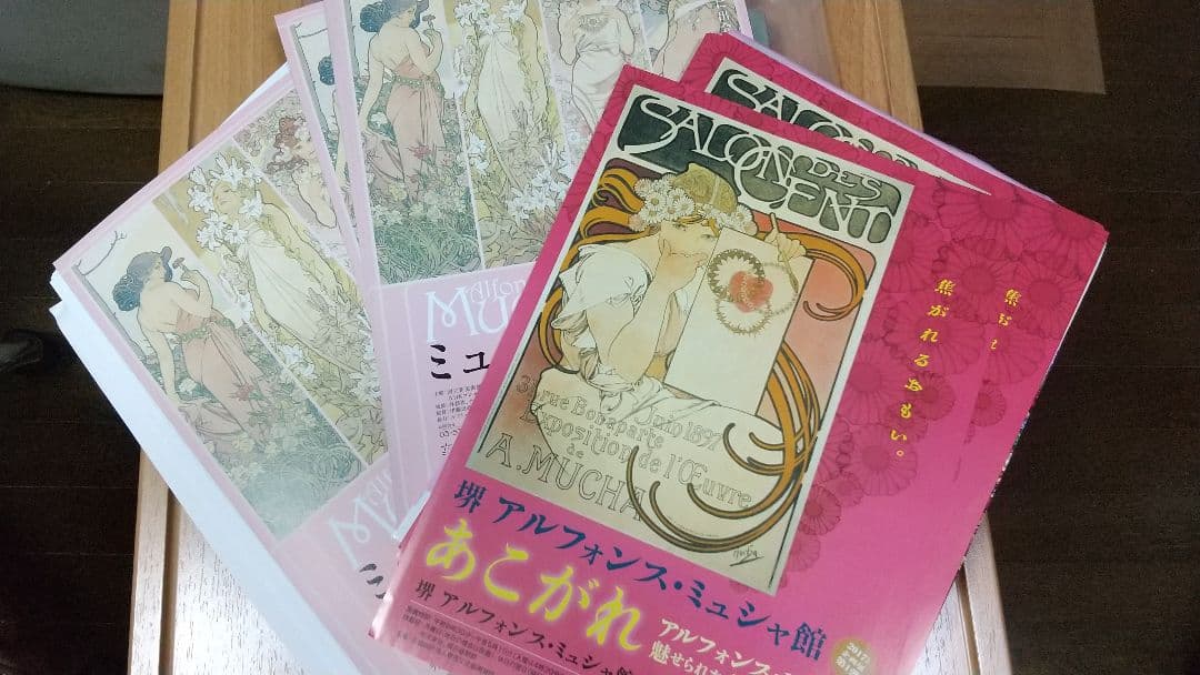 プラハ直輸入 ミュシャ 三大美人画日本未販売 絵画本 チラシのおまけ