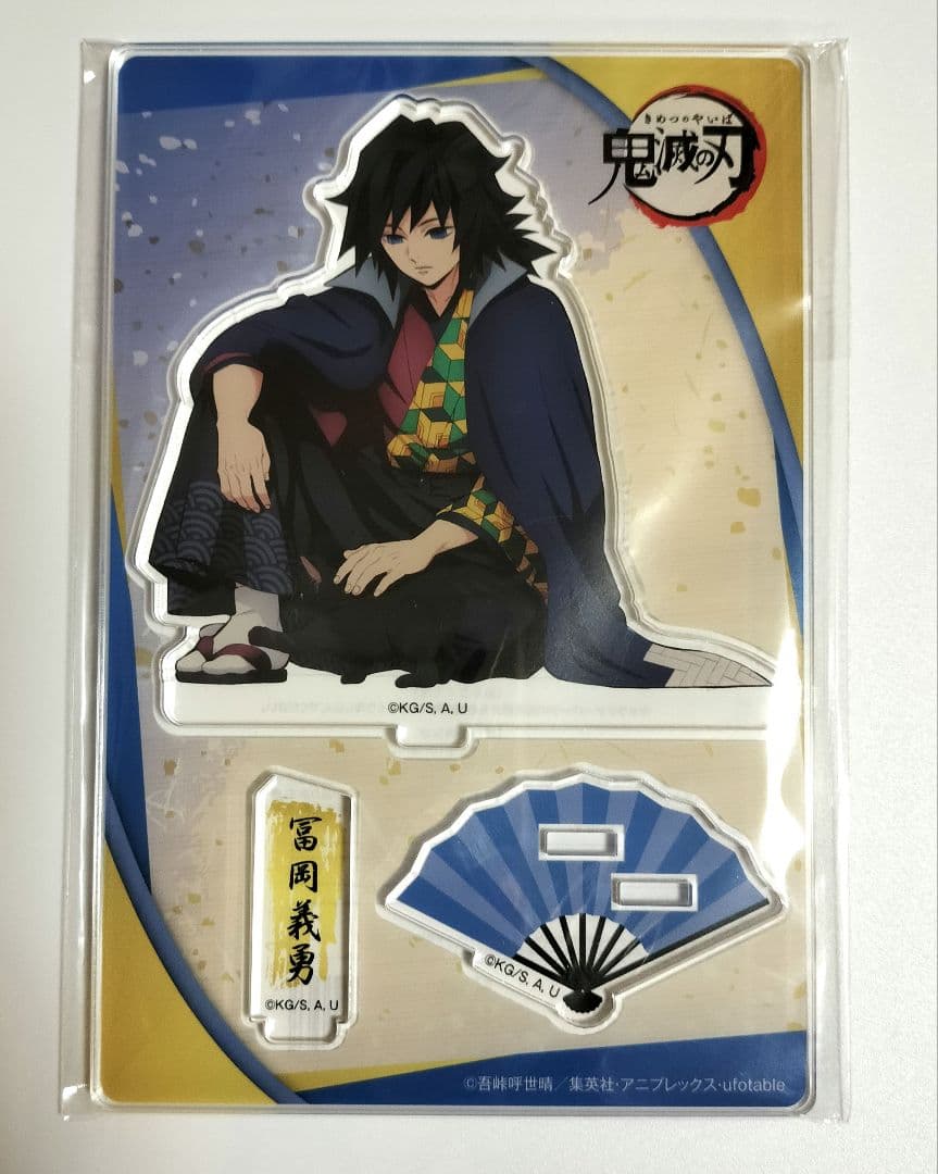 ナンジャタウン 冨岡義勇 - メルカリ