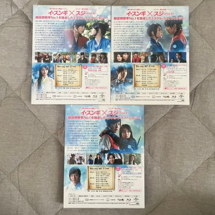 九家の書　Blu-ray 3セット　(全話)