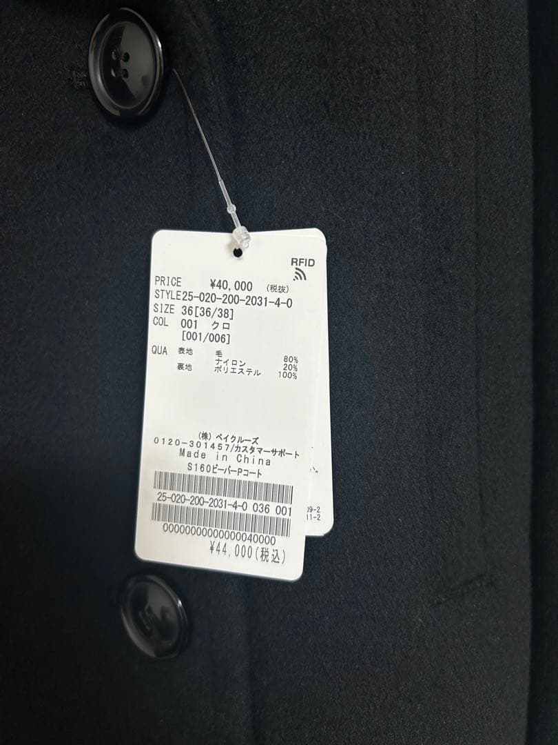 Spick&SpanS160ビーバーPコート 黒 36 人気 商品 通販