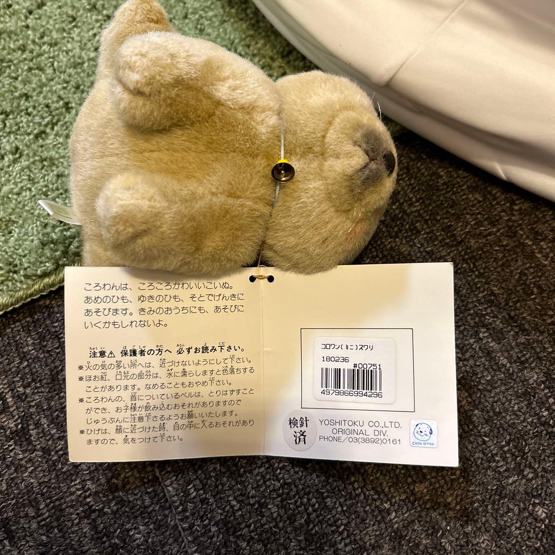 最終 ころわん ぬいぐるみ 吉徳 - メルカリ