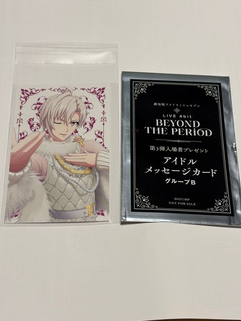 アイナナ アイドリッシュセブン ムビナナ 九条天 特典カード 入場特典