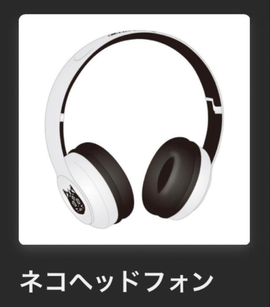 Eve くじ UnderBlue ぬいぐるみ ネコヘッドフォン - メルカリ