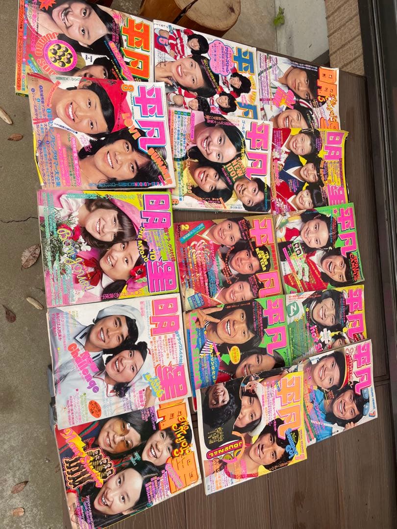 K*m様 明星　平凡　エンターテインメント雑誌コレクション　15冊 K*m様 明星 平凡 エンターテインメント雑誌コレクション 15冊 K*m様