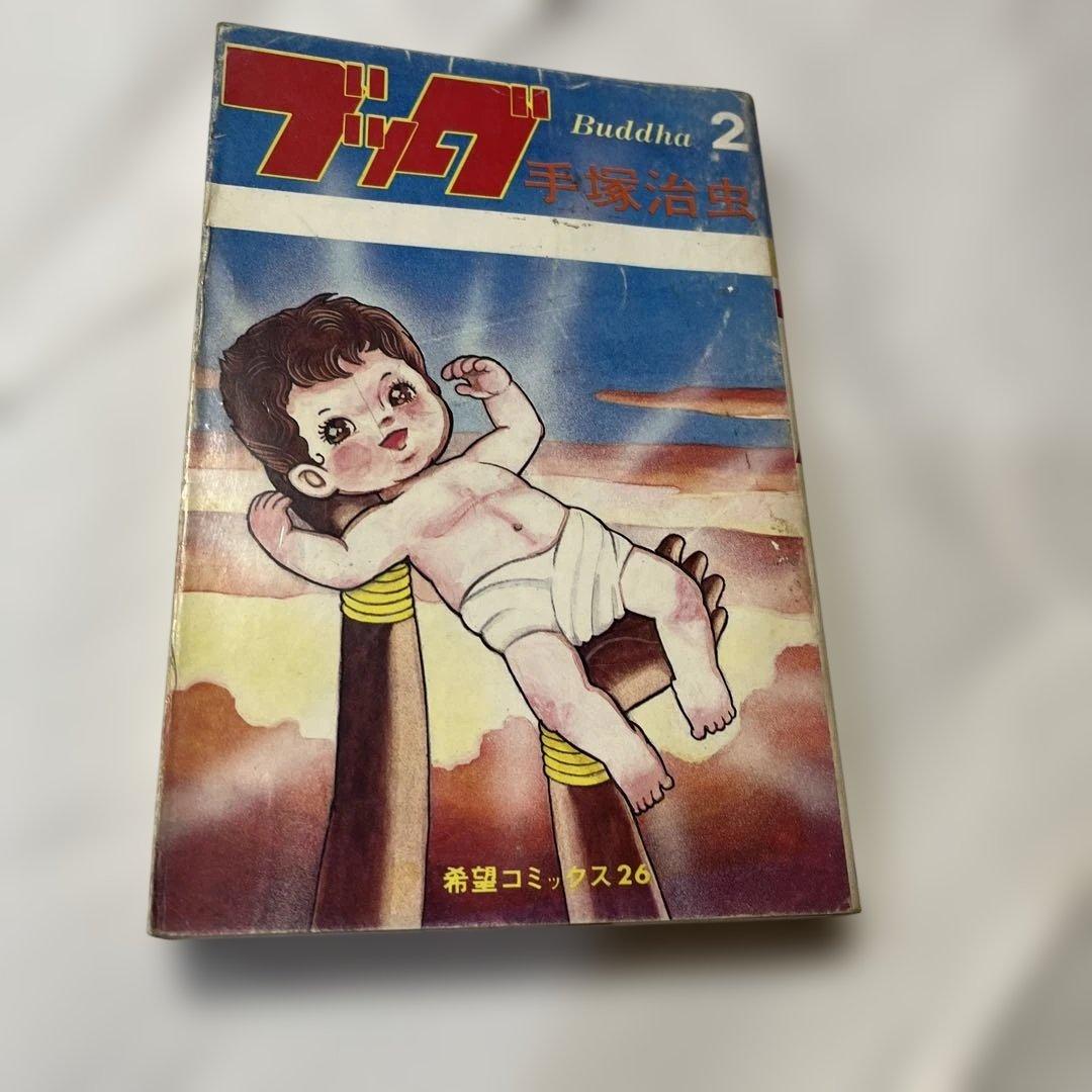ブッダ 2 手塚治虫 希望コミックス ブッダ 2 (新装版) (希望コミックス) | 手塚 治虫 |本 | 通販 | Amazon
