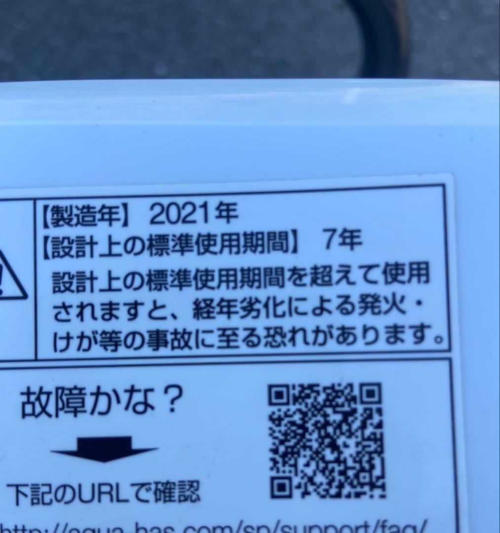 A127 超美品 AQUA 2021年製 全自動洗濯機 4.5kg