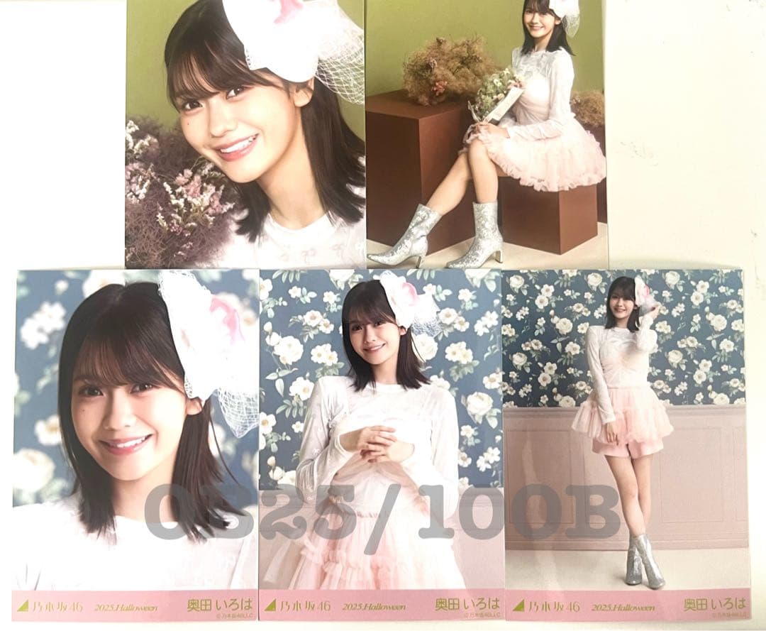 乃木坂46 生写真 奥田いろは 5枚コンプ 5種 ハロウィンHalloween
