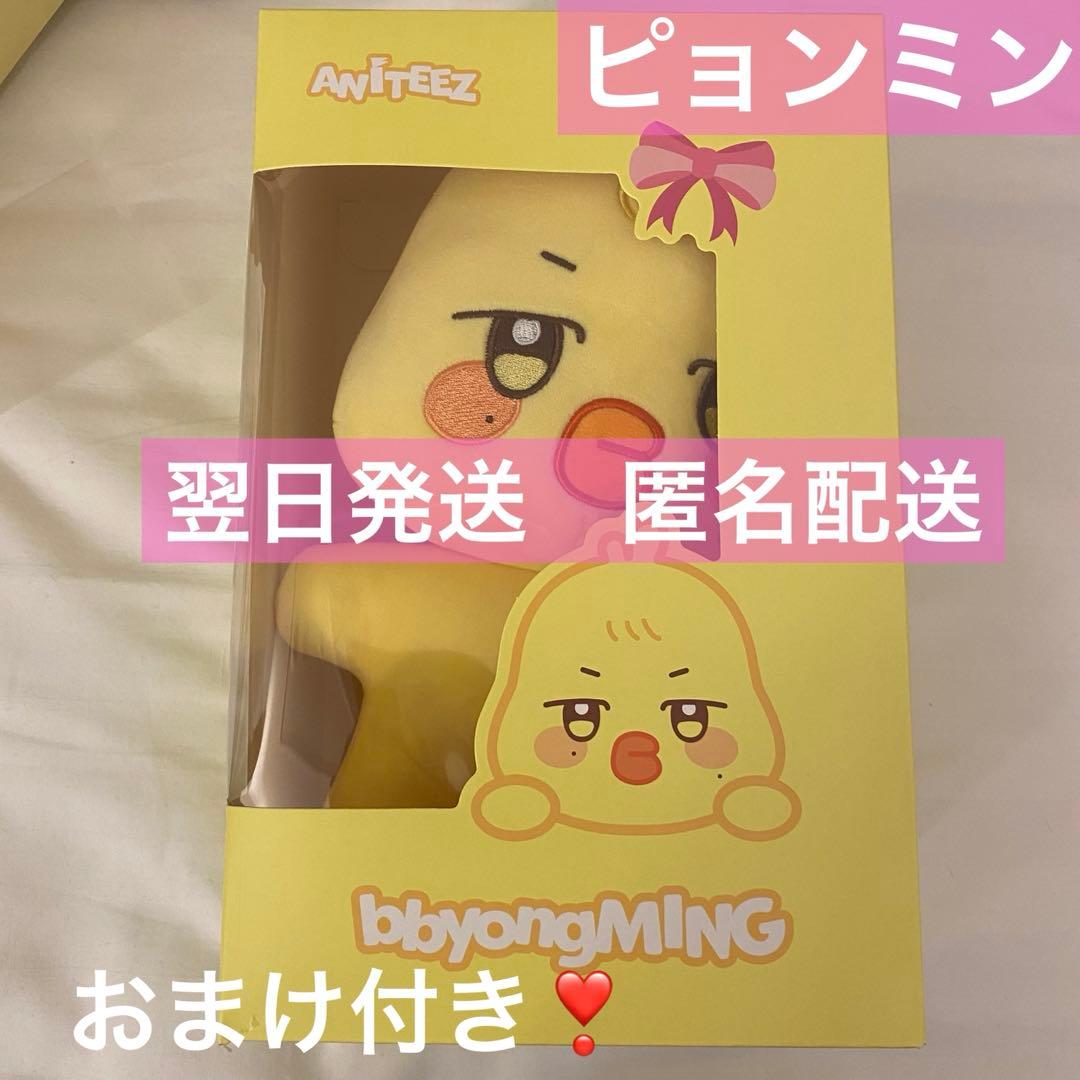 ateez ANITEEZ ミンギ ピョンミン PLUSH DOLL ぬいぐるみ - メルカリ