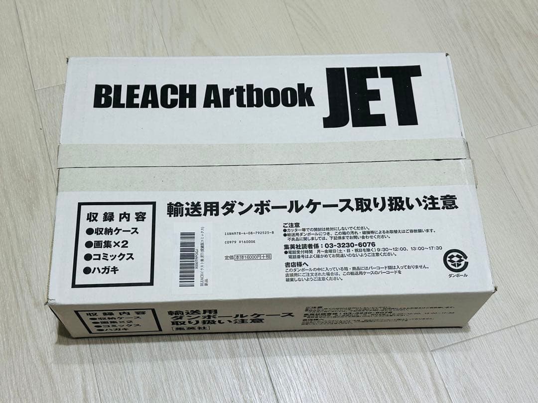 少年漫画 BLEACH Artbook JET Amazon.com: BLEACHイラスト集 JET (愛蔵版コミックス): 9784087925258