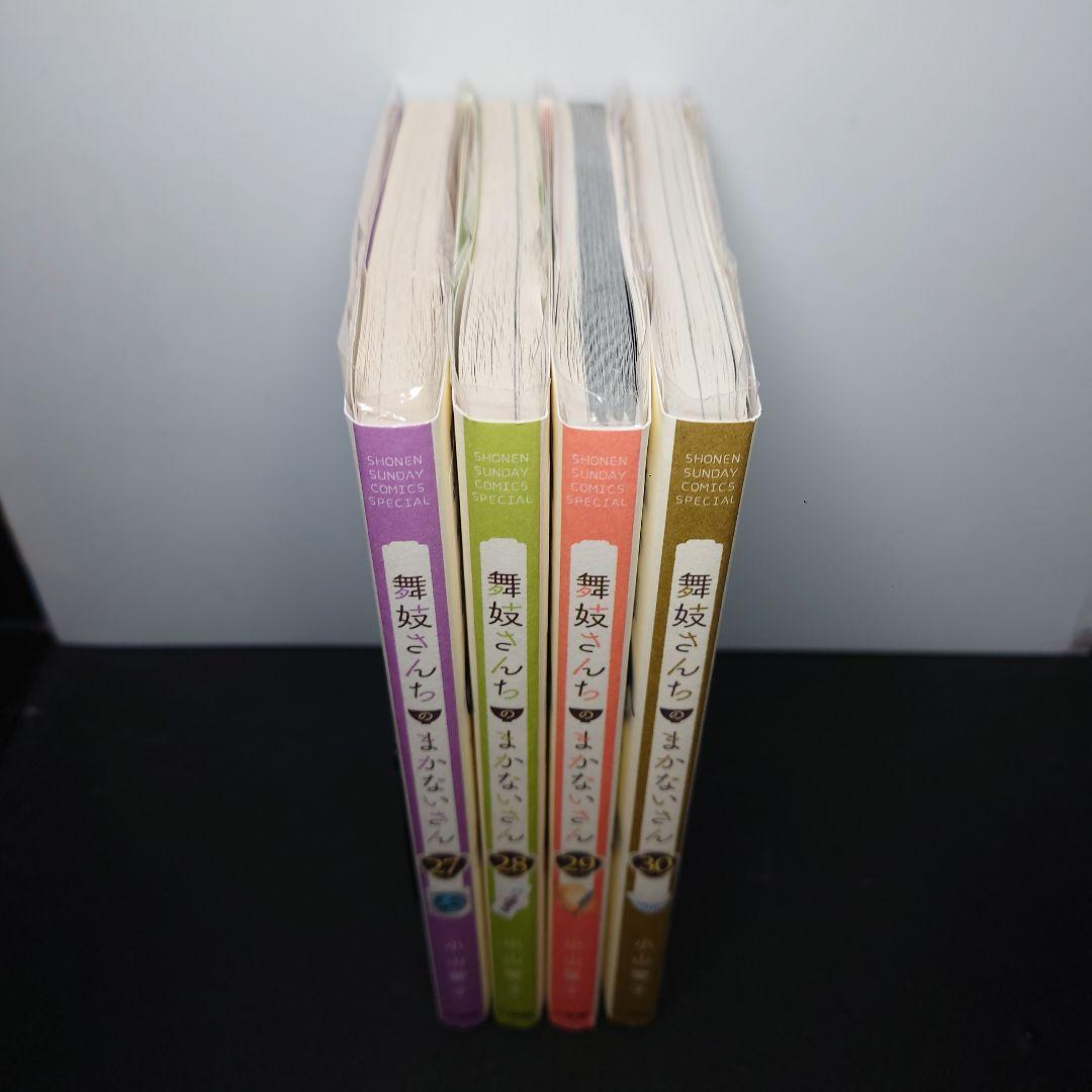 舞妓さんちのまかないさん 27〜30最終巻までのセット - メルカリ