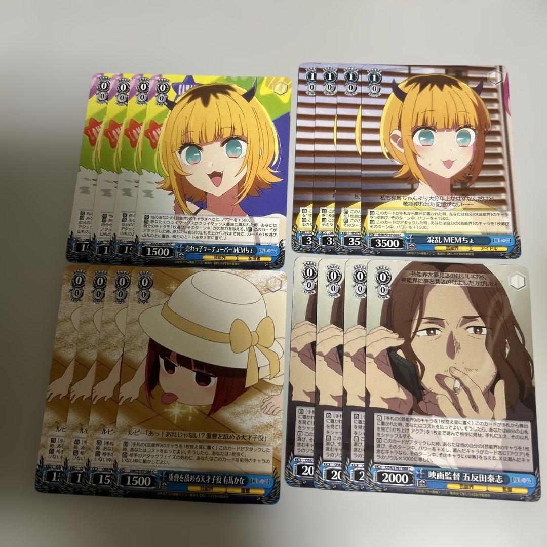 ヴァイスシュヴァルツ まとめ売り 推しの子 - メルカリ