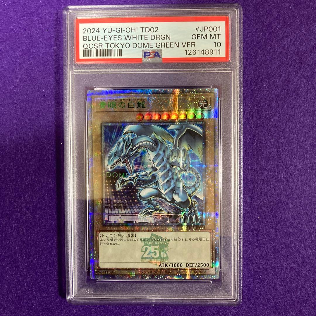 【PSA10】青眼の白龍25th 東京ドーム　ブルーアイズホワイトドラゴン 71HM0UmJO4L._AC_UF350,