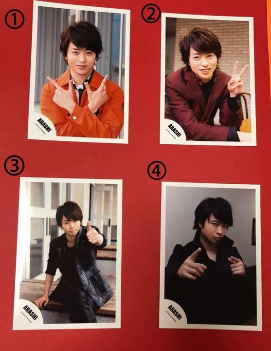 嵐 櫻井翔 ジャニーズショップ 公式写真 1枚80円 ⭐️タイムセール⭐️ 嵐 櫻井翔 ジャニーズショップ 公式写真 1枚80円 ⭐️タイムセール