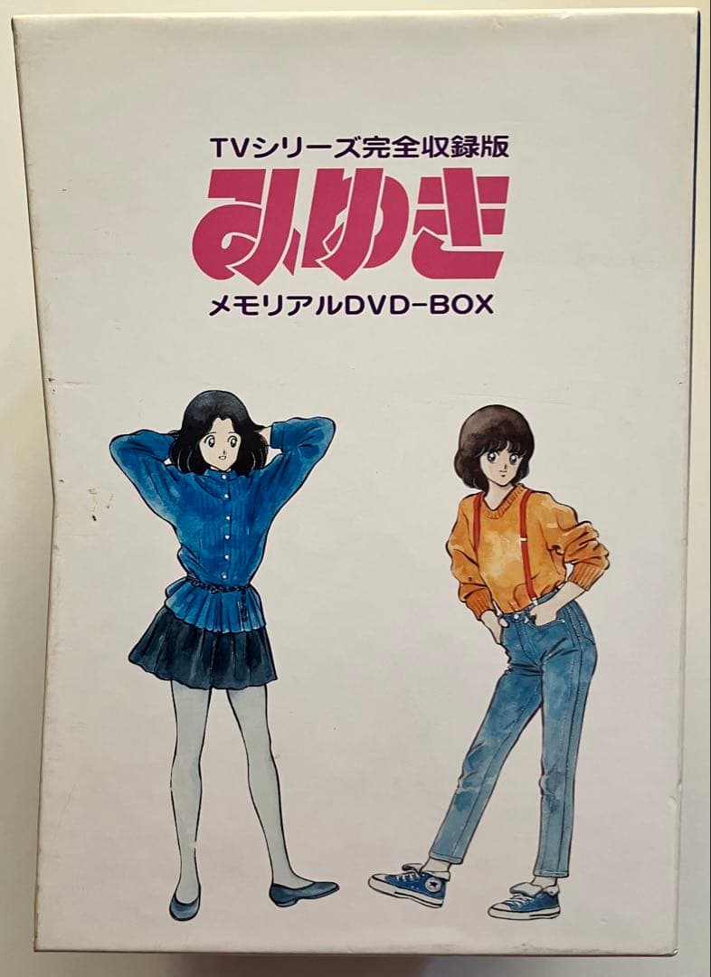 みゆき』TVシリーズ完全収録版 メモリアルDVD-10セットBOX - メルカリ