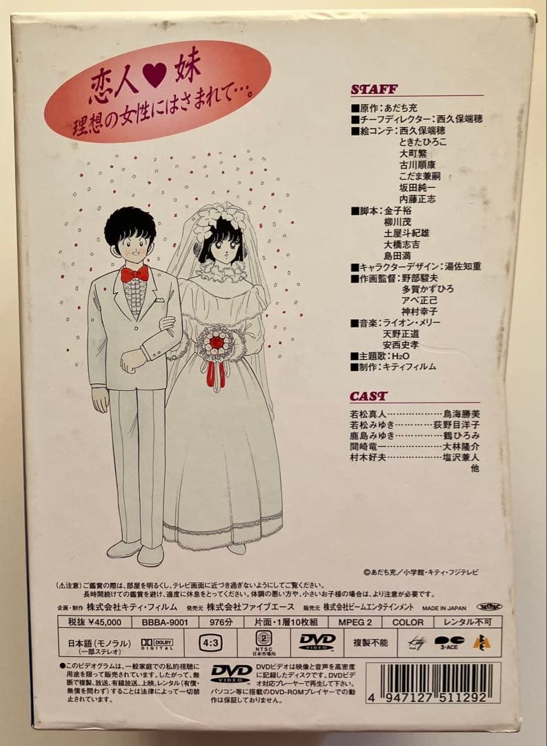 みゆき』TVシリーズ完全収録版 メモリアルDVD-10セットBOX - メルカリ